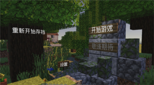 pvzmc手机移植版新手攻略图片1