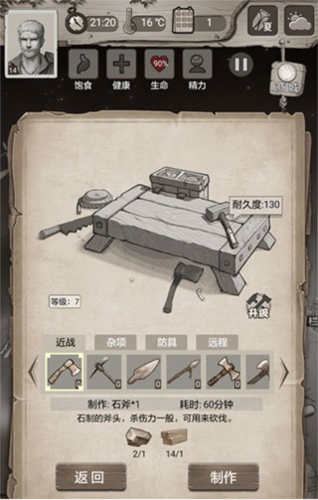 荒野日记玩法教程2