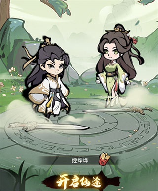 诛天剑侠免广告版图片4