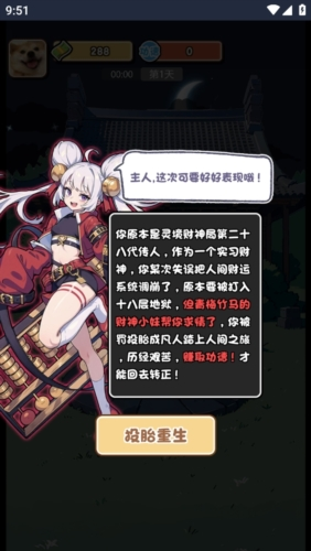 摆烂发育1