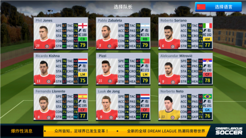 dls23内置菜单版图片4
