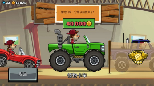 登山赛车2赛车介绍5