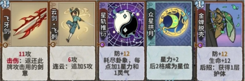 弈仙牌手游门派机制门派机制