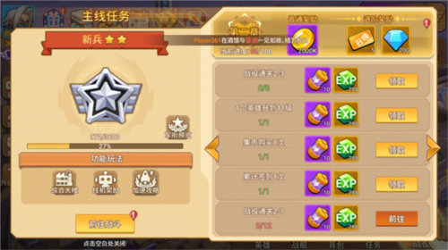星球护卫队图片6