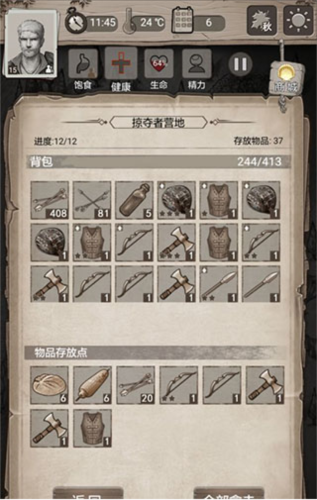 荒野日记：孤岛净化驱散攻略5