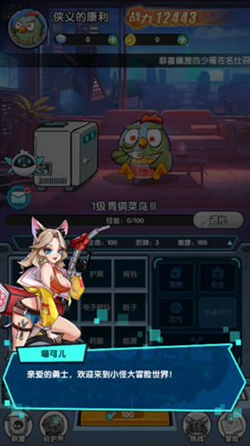 小怪大冒险游戏亮点