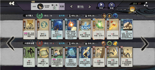 弈仙牌手游游戏亮点