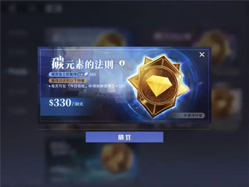 钢之炼金术师M新手攻略图片9