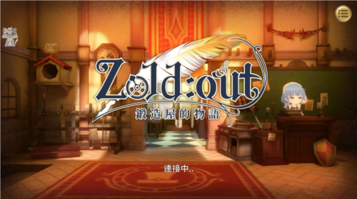 锻造屋的物语最新版
