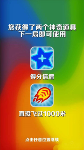 地铁跑酷牛津版MoD版如何获得更高分数图片3