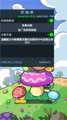 菇勇者免广告版宣传图