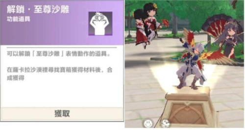 星之梦幻岛台服奇货饰品介绍5