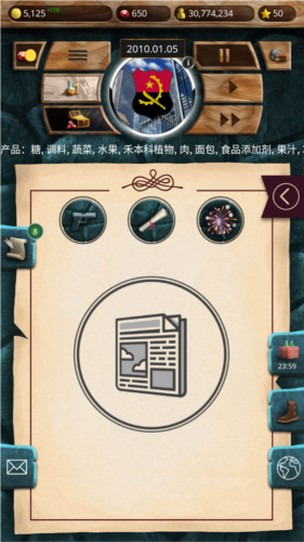 现代时代高级版修改版图片4