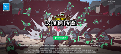 攻城模拟器中文版图片1