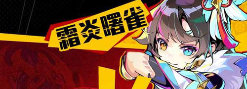 螺旋勇士测试服3