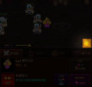 硬币公主新手攻略2