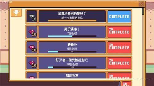 人生游戏内置修改器图片9