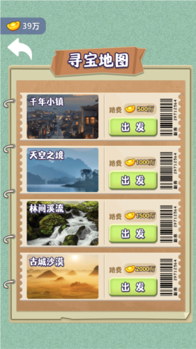 古董大师模拟器万亿版本图片2