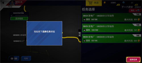 美国火车模拟器攻略大全2