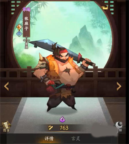 神仙道3西岐怎么通关6
