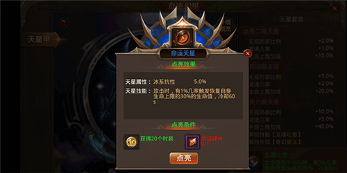全民奇迹新手攻略4