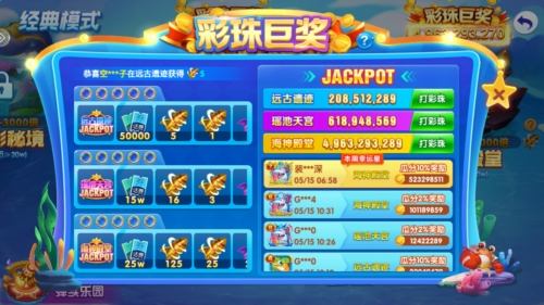 捕鱼达人4旧版本2
