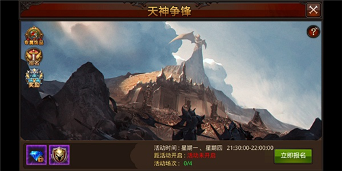 全民奇迹荣耀殿堂攻略6