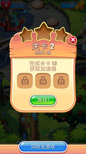 饼干猫泡泡龙新手攻略