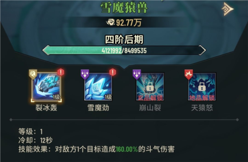 斗破苍穹三年之约九游官方版图片12