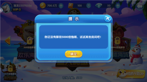 捕鱼大侠官方图片3