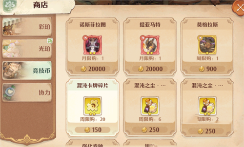 森之国度卡牌获取方法3
