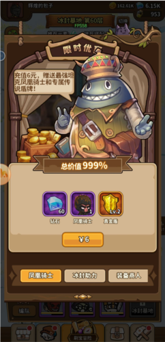灵光文明高性价比氪金攻略1