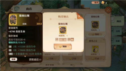 森之国度新手攻略11