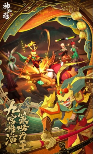 神仙道3华为客户端1