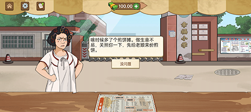 摆摊料理模拟器最新版游戏特色