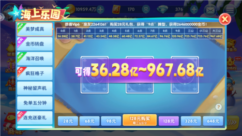 真人街机捕鱼vivo账号版本图片2