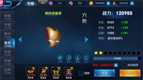 魂之刃巨龙城堡九游版巨龙城堡玩法介绍图片3