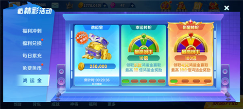疯狂的捕鱼如何刷金币2