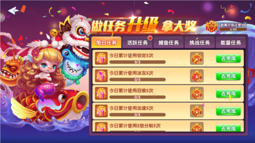 财神捕鱼送58彩金图片5