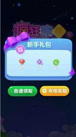 点消成金红包版4