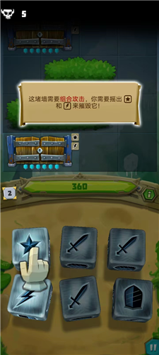 骰子猎人教程玩法12