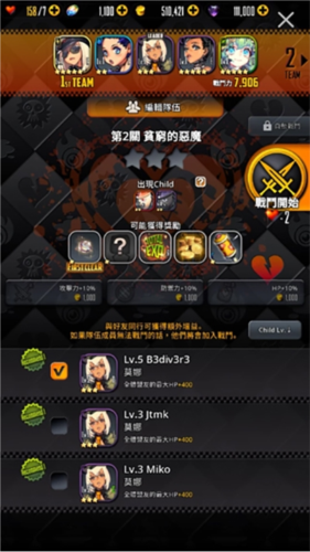 命运之子国际服反和谐阵容搭配