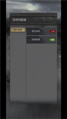 神探九凤诡事录港澳版图片2