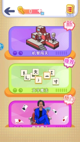 找茬批改大师2