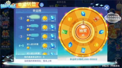 疯狂的捕鱼赢话费qq版1