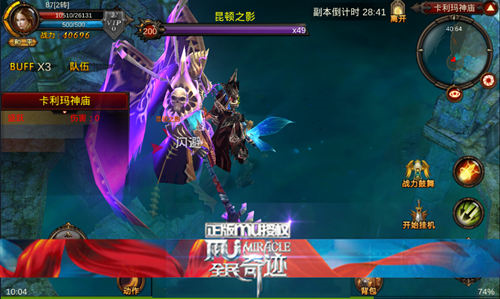 全民奇迹卡利玛神庙攻略1