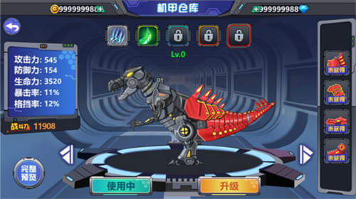 龙兽争霸2合体战争无限金币钻石版图片11