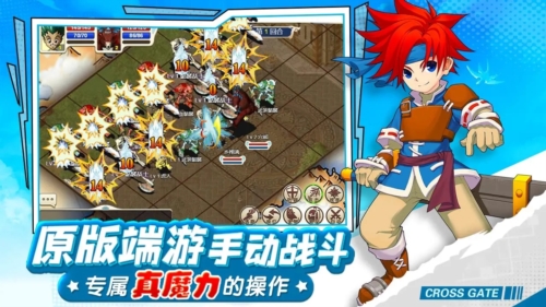 魔力宝贝回忆合成版宣传图