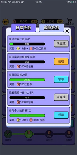 最强答人怎么赚钱3