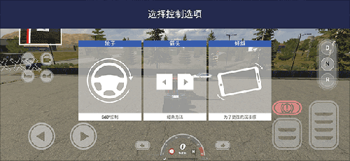 美国卡车模拟器专业版无限金币版新手指南5